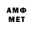 Амфетамин VHQ Dmitry10 Play