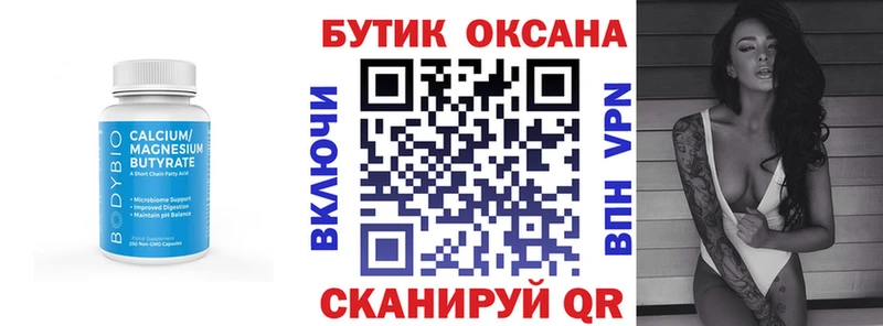 БУТИРАТ BDO 33% купить Болгар