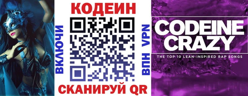 Codein Purple Drank  Болгар 