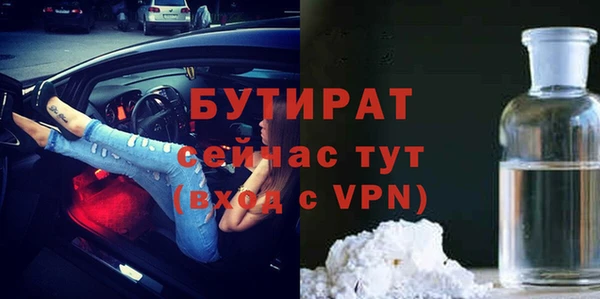 стафф Белокуриха