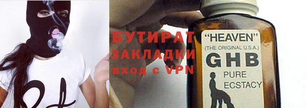 стафф Белокуриха